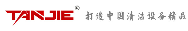 台中坦洁环保